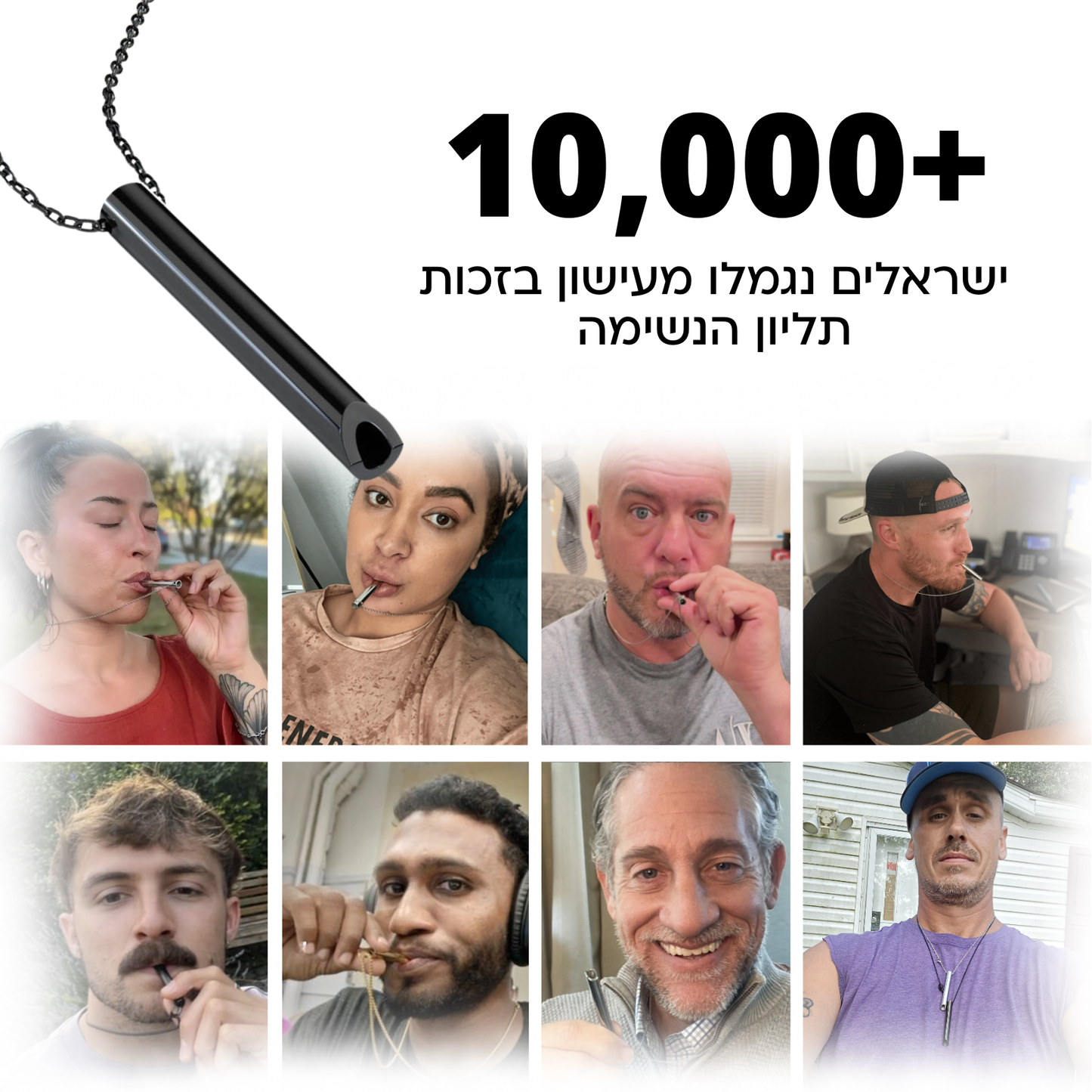 תליון הנשימה - אמפיפיי