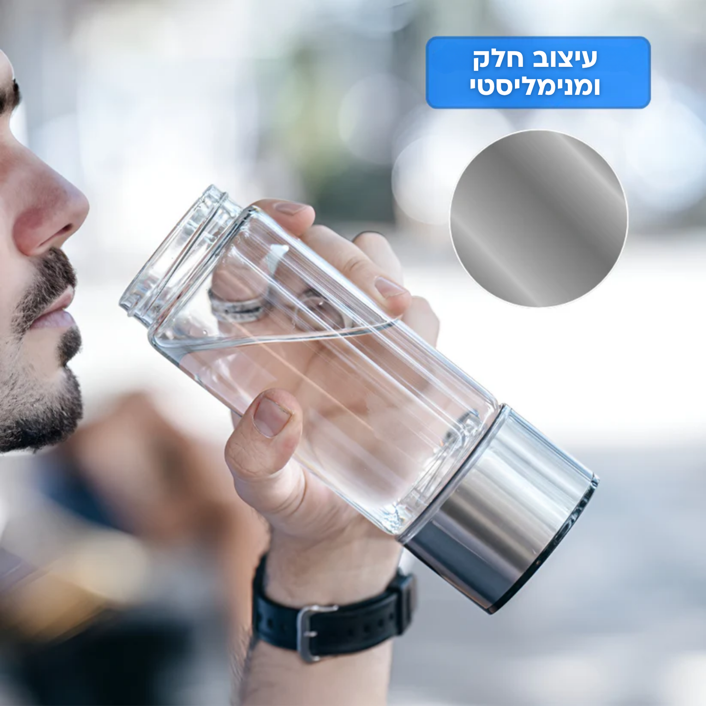 בקבוק מים מימניים - להתאוששות ובריאות הגוף