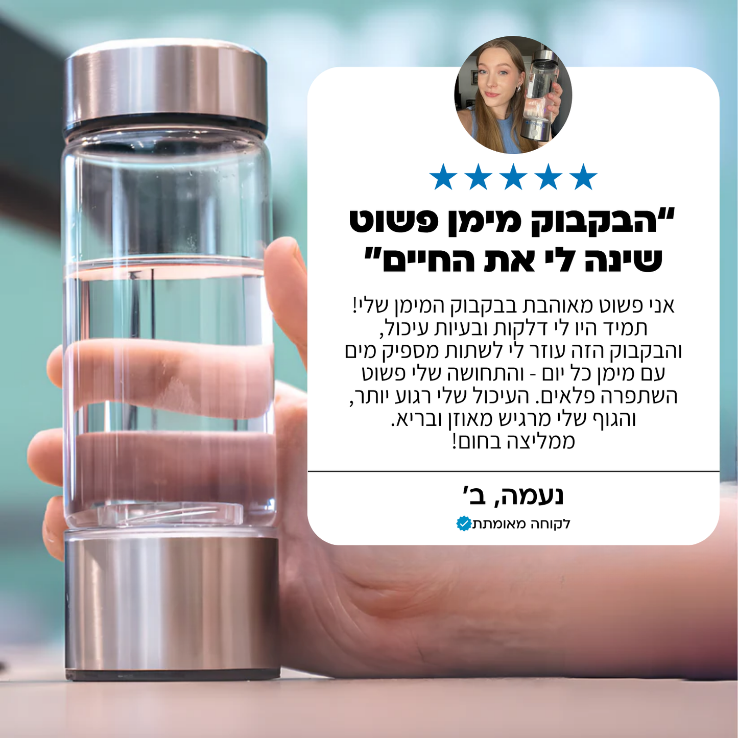 בקבוק מים מימניים - להתאוששות ובריאות הגוף