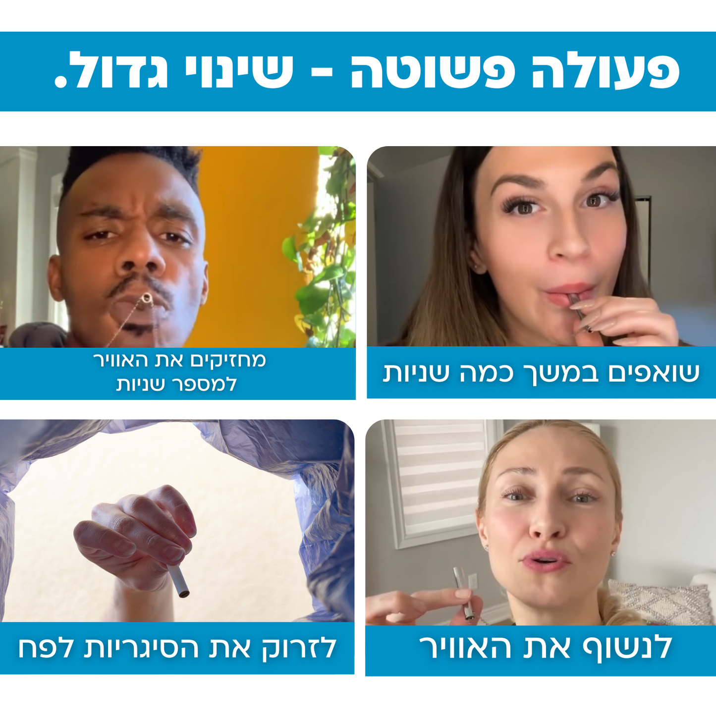 תליון הנשימה - אמפיפיי