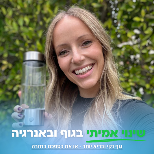 בקבוק מים מימניים - להתאוששות ובריאות הגוף