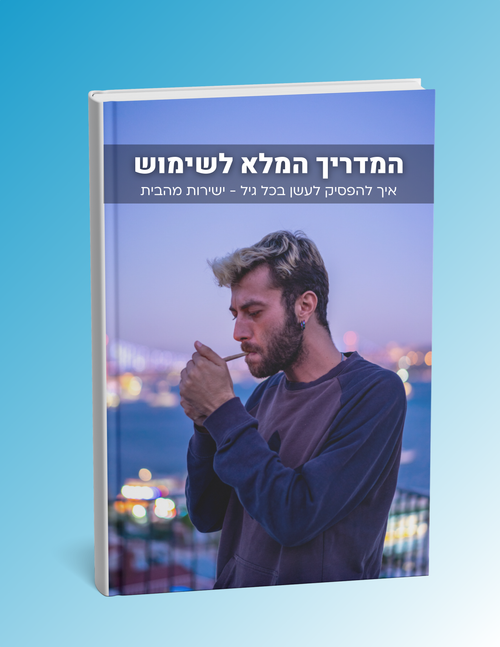 ספר דיגיטלי - המדריך המלא לשימוש